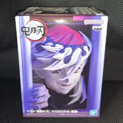 【箱痛み有】 鬼滅の刃 HYOKOFIG フィギュア 童磨