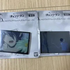 一番くじ チェンソーマン レゼ篇 D賞 メモリアルアクリルスタンド