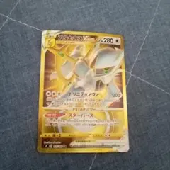 アルセウスVSTAR UR S9 スターバース 125/100