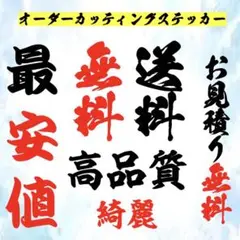 オーダーカッティングステッカー　名前入り制作　防水タイプ オーダー文字ステッカー