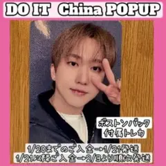 straykids DOIT POPUP ボストンバッグ　トレカ　チャンビン