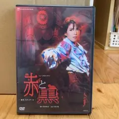 2025年最新】安蘭けいDVDの人気アイテム - メルカリ