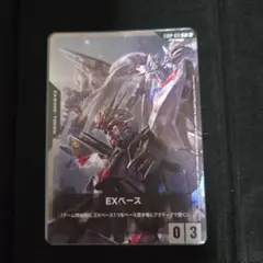 ガンダムカードゲーム　ガンダムエース9月号 EXベース 1枚