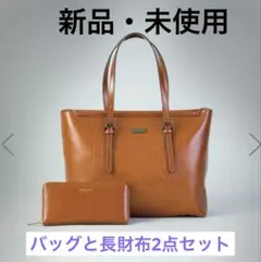 【新品未使用】BARCOS レザートートバッグ＆長財布