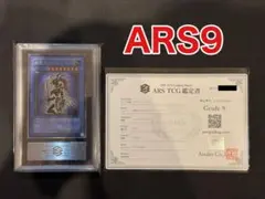 2026年最新】グレード：ARS Grade9 遊戯王OCG デュエルモンスターズの