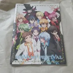 サーヴァンプ SERVAMP FESTIVAL 会場限定 パンフレット
