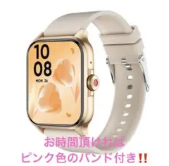 スマートウォッチ ベージュ 高精度センサー