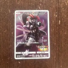 アーマードミュウツー