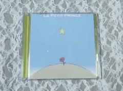 朗読CD「星の王子さま LE PETIT PRINCE」 保志総一朗,諏訪部順