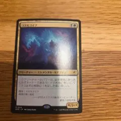 コスモゴイフ