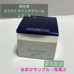 2026年最新】リバイタルエクストラリッチクリームサンプルの人気