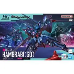 【未使用】HG 1/144 ORX-139 ハンブラビ(GQ) ガンプラ