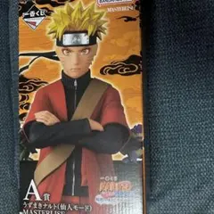 ゴ*ー様 NARUTO　一番くじ　A賞　うずまきナルト（仙人モード）