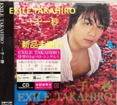 EXILE TAKAHIRO / 一千一秒 cd610029