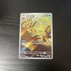 オムナイト AR SV2a ポケモンカード151 180/165 - メルカリ