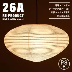 【新品未使用★即日発送】26A リプロダクト ハイクオリティ PSE認証製品のサムネイル