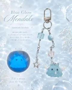 めんだこ／メンダコ 蓄光 天使 星 キューブ 氷ビーズ グラデーションビーズ