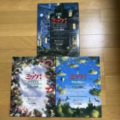 ミッケ 絵本