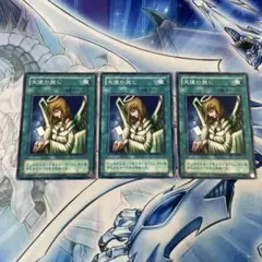 遊戯王　天使の施し　KA-20 ノーマル　3枚セット