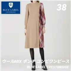 2025年最新】BLUE LABEL CRESTBRIDGE レディース ロングワンピースの