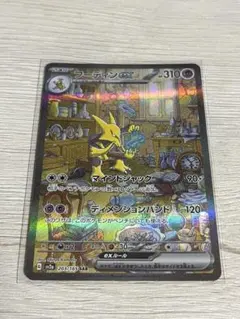 2025年最新】ポケモンカード151 sar フーディンの人気アイテム