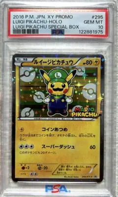ルイージピカチュウ　 bgs10 完美品 ルイージピカチュウ PSA10」の激安通販 | magi