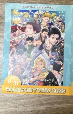 【匿名配送】 8/31 COMIC CITY VEGA サーチケ 2枚セット 匿名配送】 8/31 COMIC CITY VEGA サーチケ 2枚セット Yahoo