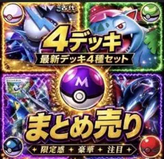 P2-39 1103環境 汎用 サイドデッキ まとめ デッキパーツ - メルカリ