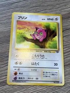 ポケモンカード 旧裏面 プリン LV.14 - メルカリ