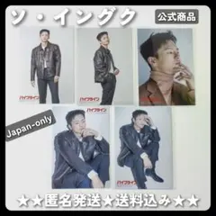2026年最新】ソ・イングク 特典の人気アイテム - メルカリ
