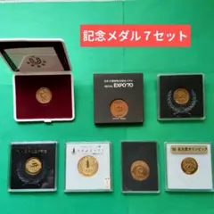 記念メダルセット - メルカリ