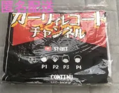 ガーリィレコードチャンネル  グッズ セット 真・劇場版ガーリィレコードチャンネル 爆盛四大都市ツアー