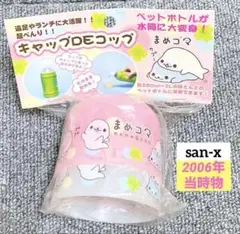 2025年最新】まめゴマぬいぐるみの人気アイテム - メルカリ