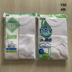 【新品4枚】ランニング 150 タンクトップ 下着 肌着 男の子 男児 シンプル