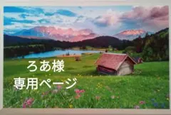 プリザーブドフラワー　ろあ 様専用ページ