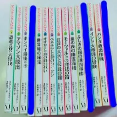 マジックツリーハウス
