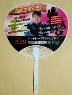 オートレース☆圭一郎 ☆激レアグッズ 2026年最新】オートレース鈴木圭一郎の人気アイテム - メルカリ