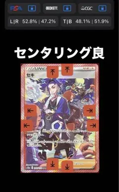 2025年最新】セキ sarの人気アイテム - メルカリ