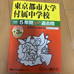 過去問
