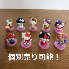 チョコエッグ　ハローキティ フィギュア 9体セット
