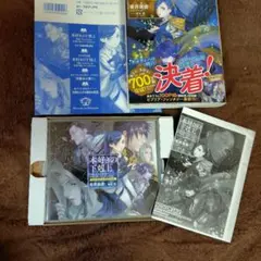 本好きの下剋上 第五部 女神の化身IX ドラマCD付きのサムネイル