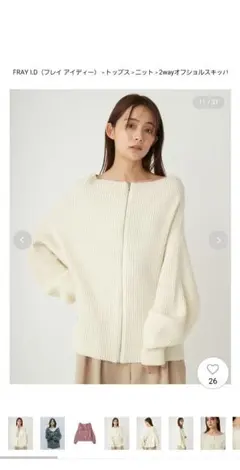 フレイアイディ 2way オフショル スキッパージップ ニット