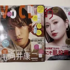 【最新号】新品　VOCE SPECIAL 10月号　＆　美的 10月号　雑誌のみ