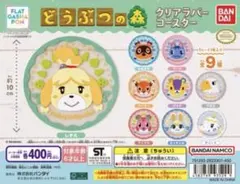 どうぶつの森 クリアラバーコースター　ペーター