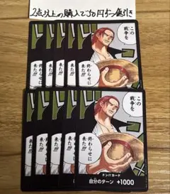 美品　金ドン　シャンクス ワンピース シャンクス ドンカード （金ドン・金枠）THE BEST2