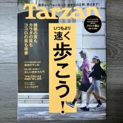 Tarzan ターザン 912号