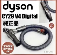 美品綺麗　CY29 純正　動作保証品　Dyson ダイソン　掃除機　ホース　希少 2026年最新】ダイソンcy29の人気アイテム - メルカリ