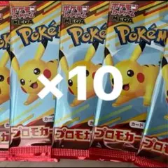 ポケモンカード マクドナルド ピカチュウ プロモ ポケカ マック