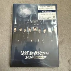 滝沢歌舞伎ZERO 2020 The Movie 通常盤