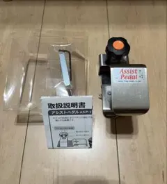 吉澤 アシストペダル ハイツール セット ピアノ補助ペダル 欠品無し